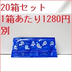 【コンドーム】ラブタイム144入り　20箱お得セット